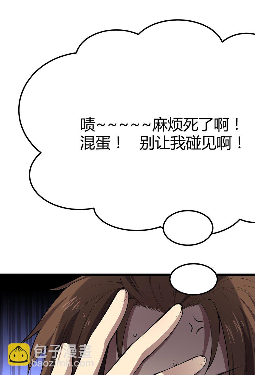 009 世最无用男傲娇(1/2)-第9话
