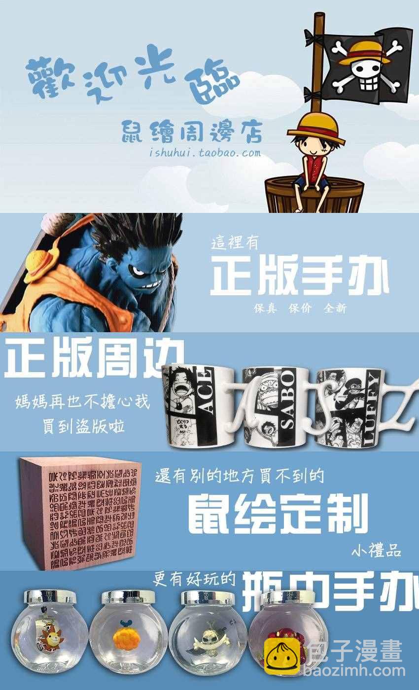 🍘我的英雄学园 第104话 第19页