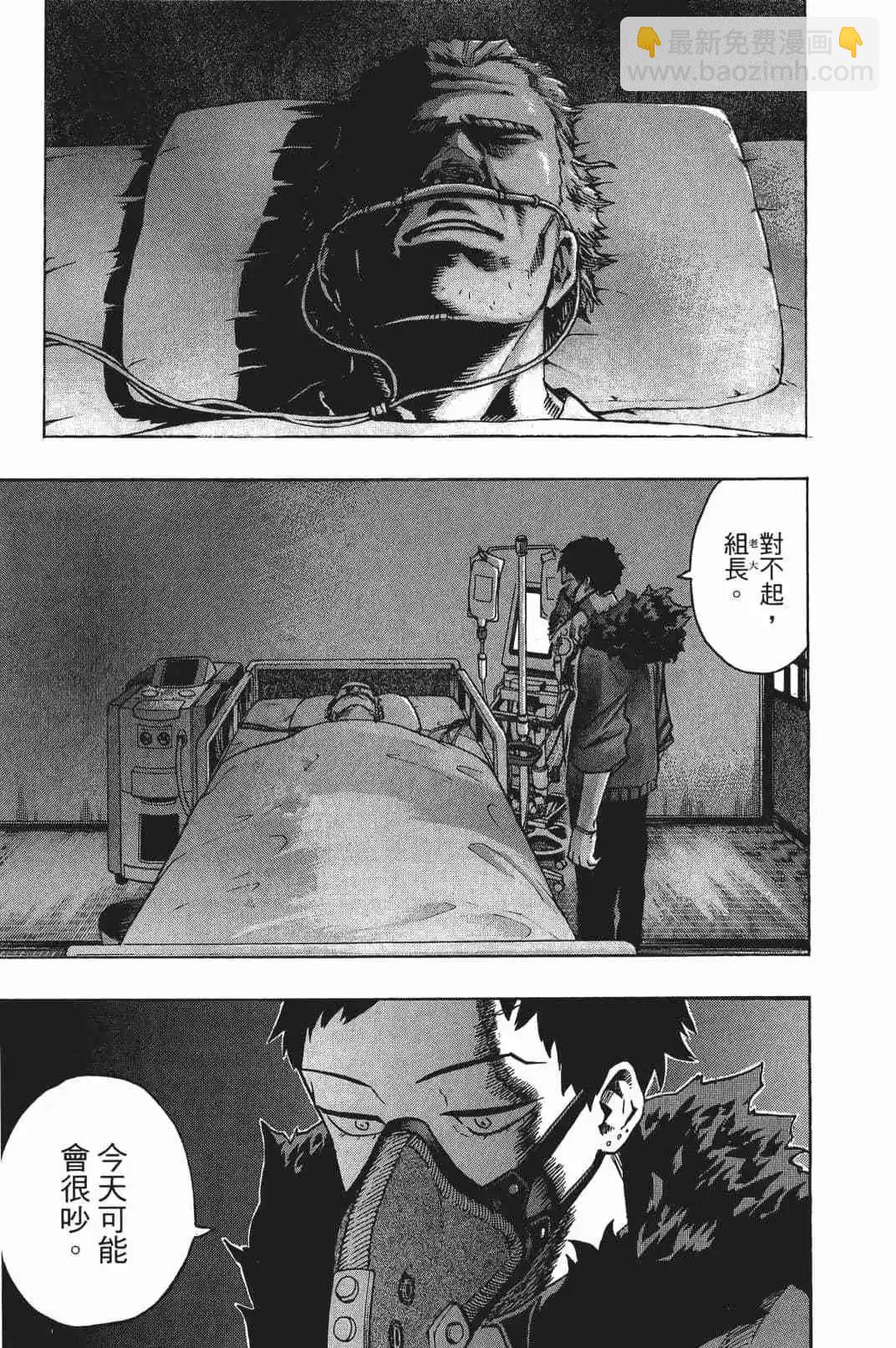 🍘我的英雄学园 第16卷 第10页
