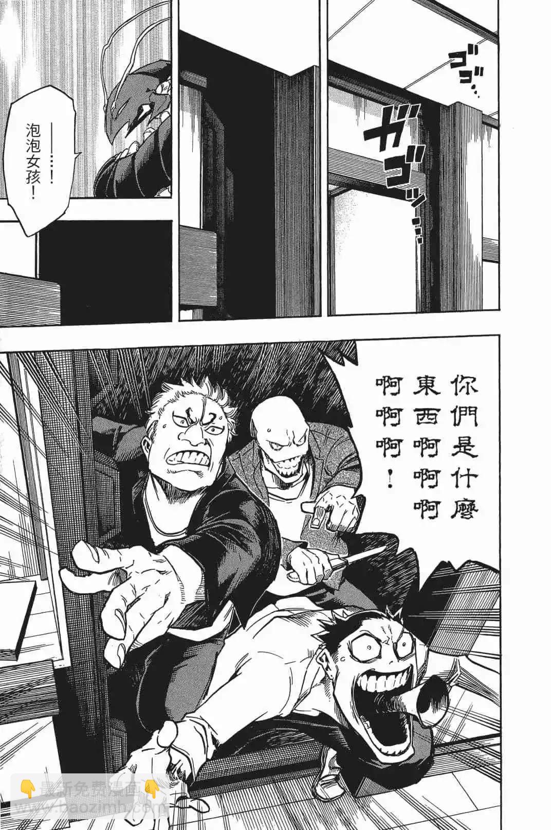 🍘我的英雄学园 第16卷 第24页
