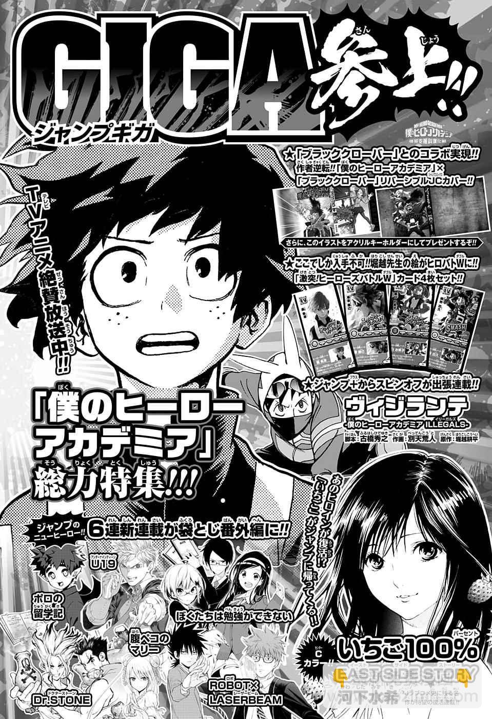 🍘我的英雄学园 第134话 第20页