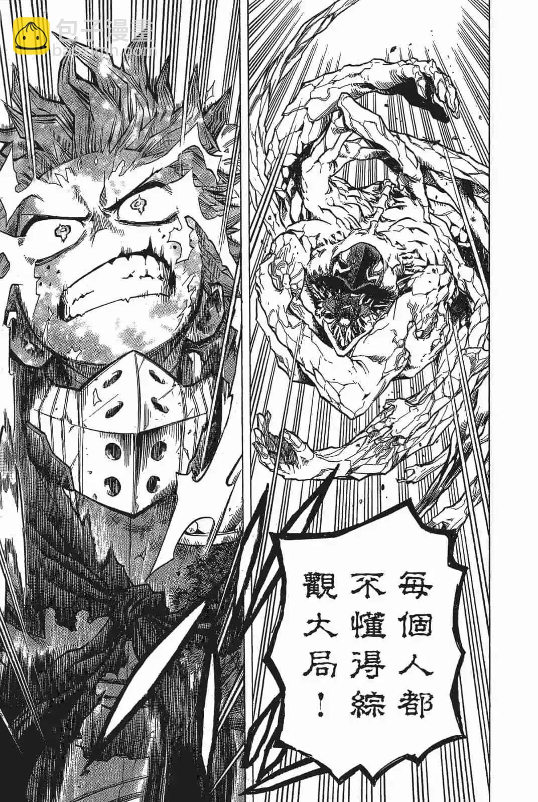 🍘我的英雄学园 第18卷 第14页
