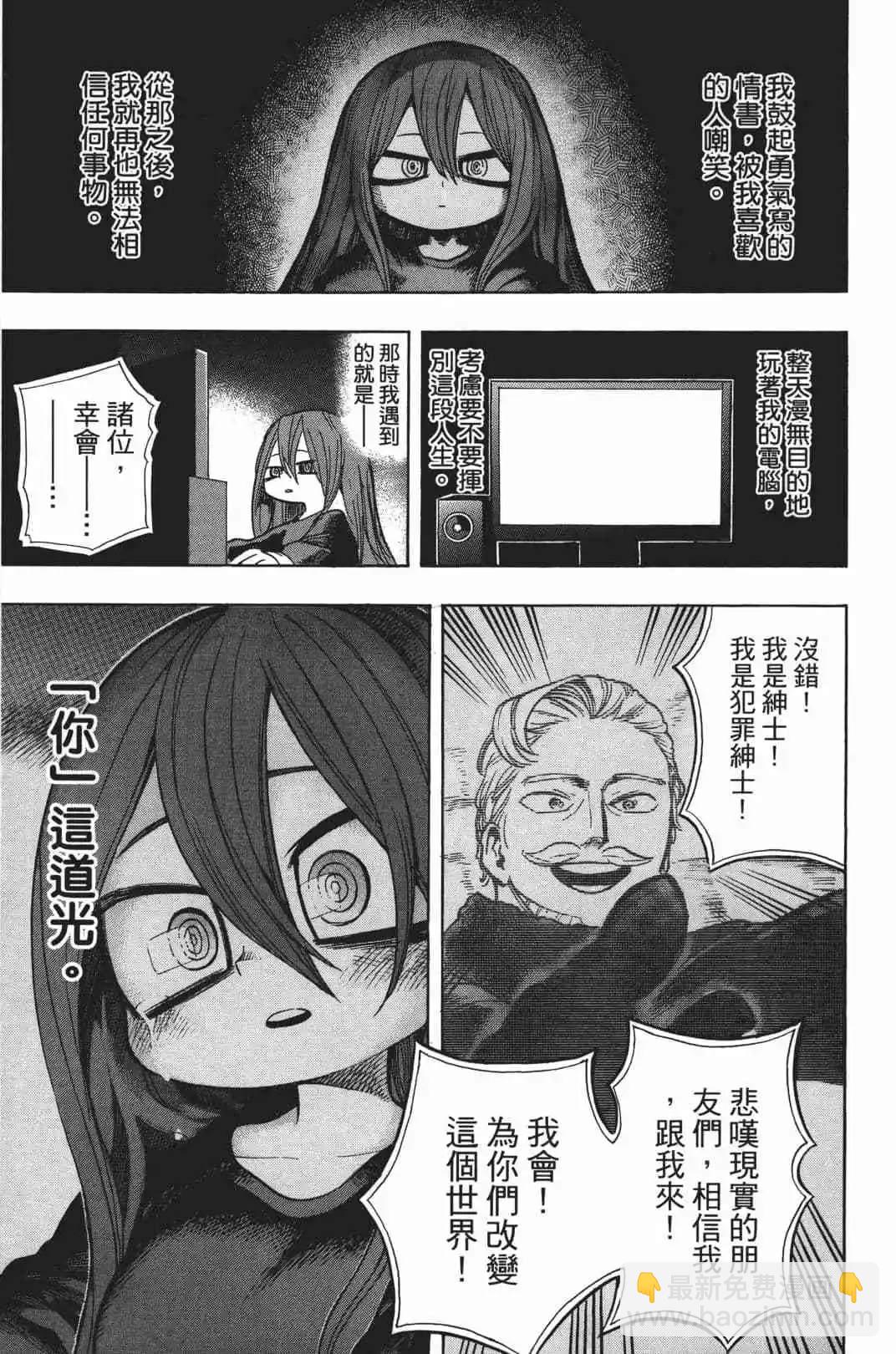 🍘我的英雄学园 第20卷 第15页