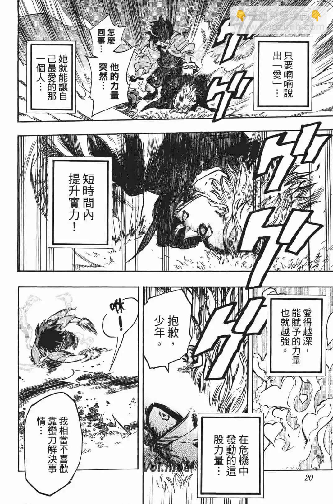 🍘我的英雄学园 第20卷 第18页