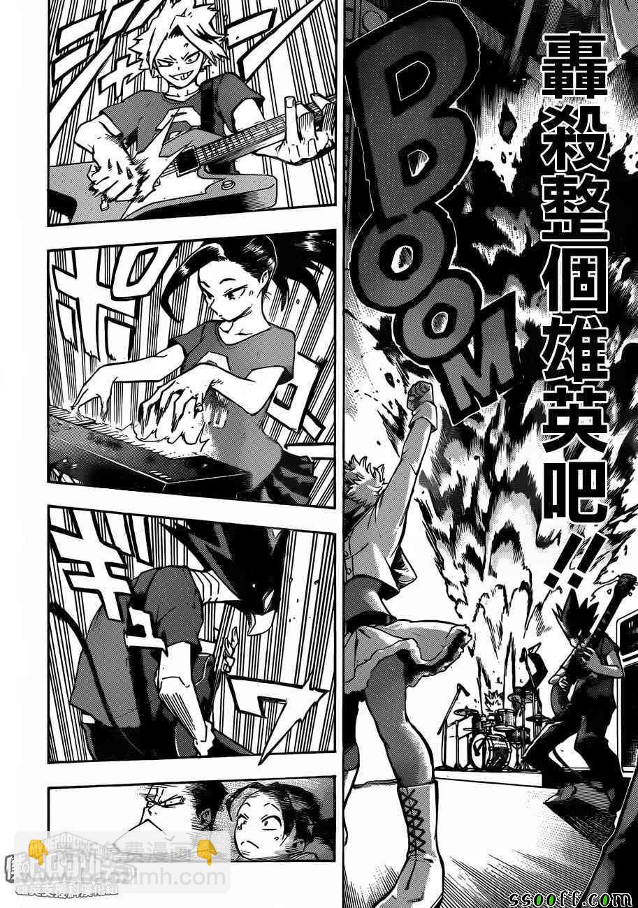 🍘我的英雄学园 第182话 第4页
