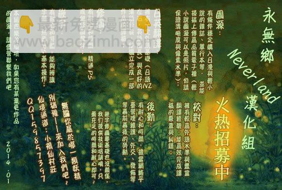 🍘我的英雄学园 第3话 第25页