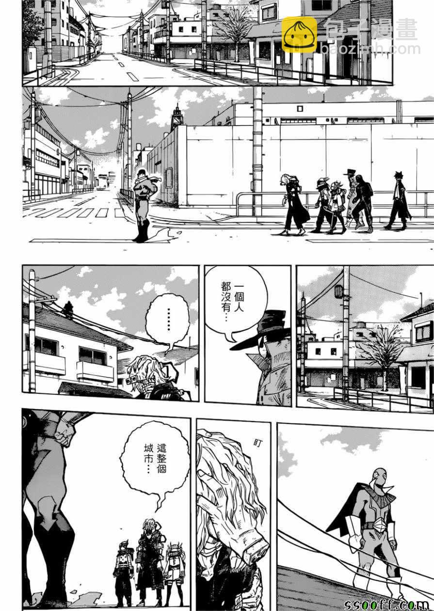 🍘我的英雄学园 第224话 第9页