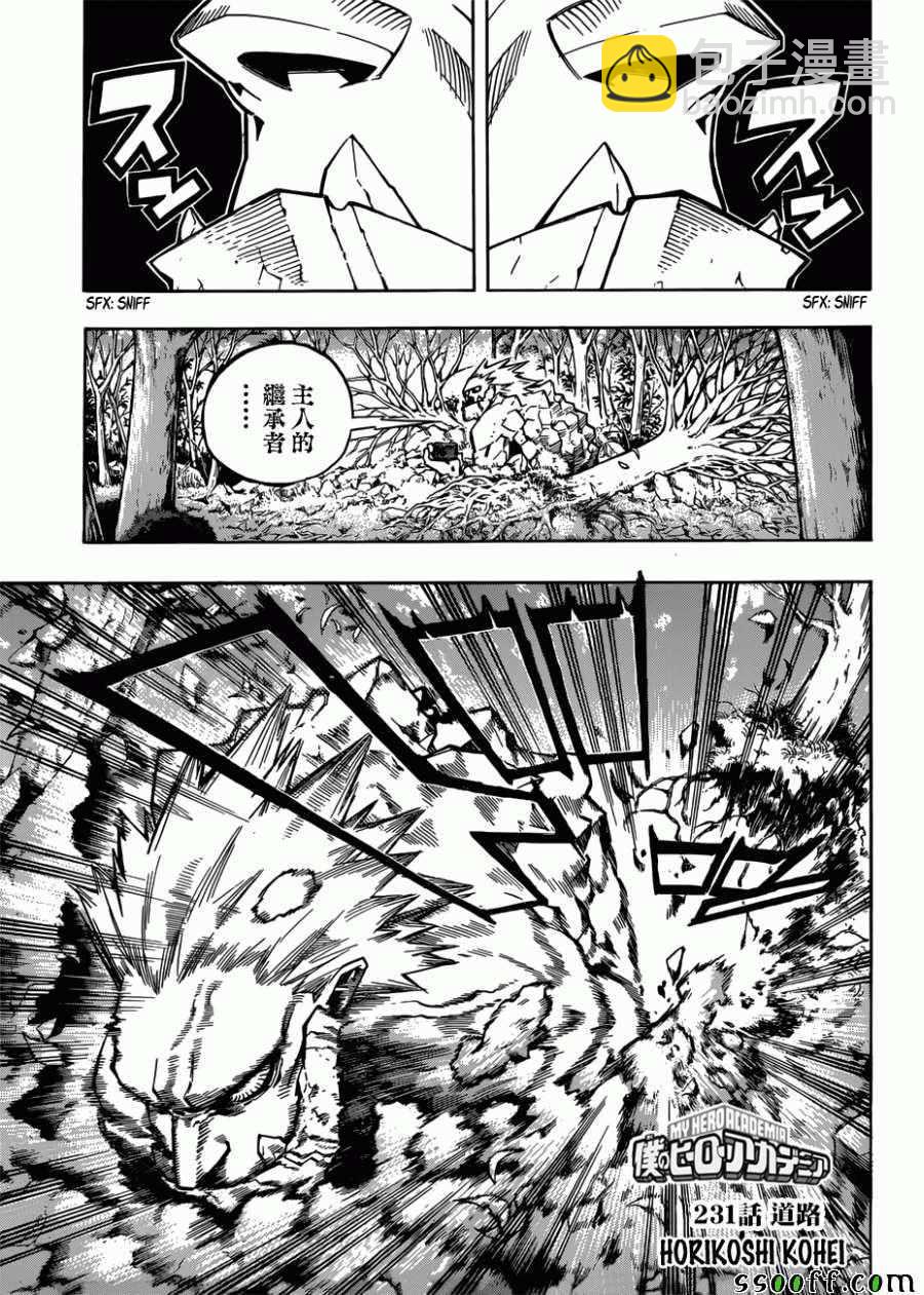🍘我的英雄学园 第231话 第2页