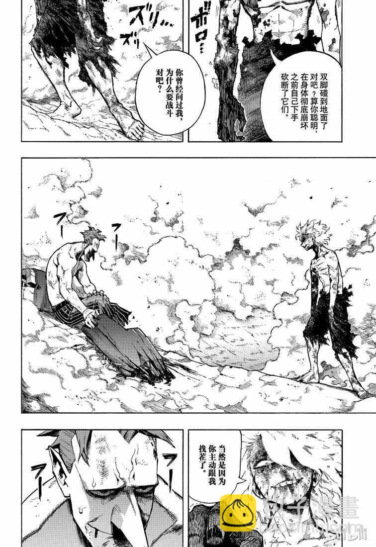🍘我的英雄学园 第239话 第10页