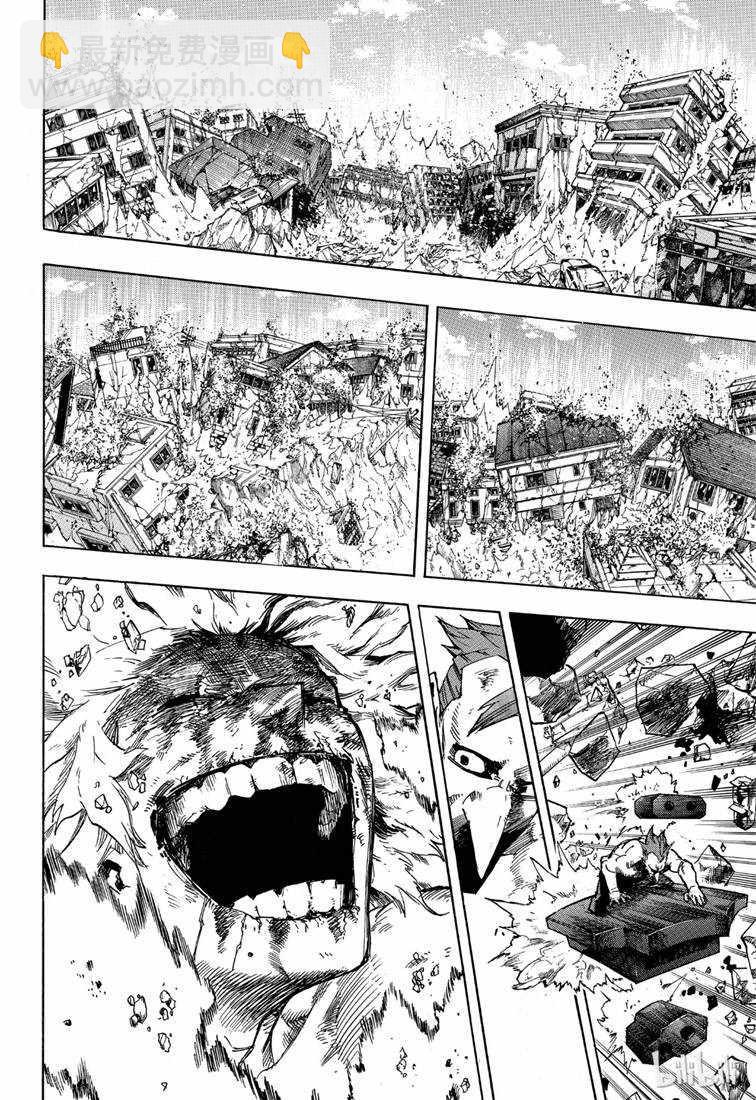 🍘我的英雄学园 第239话 第6页