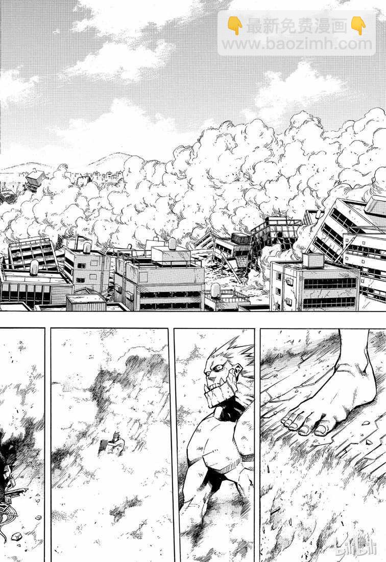 🍘我的英雄学园 第239话 第8页