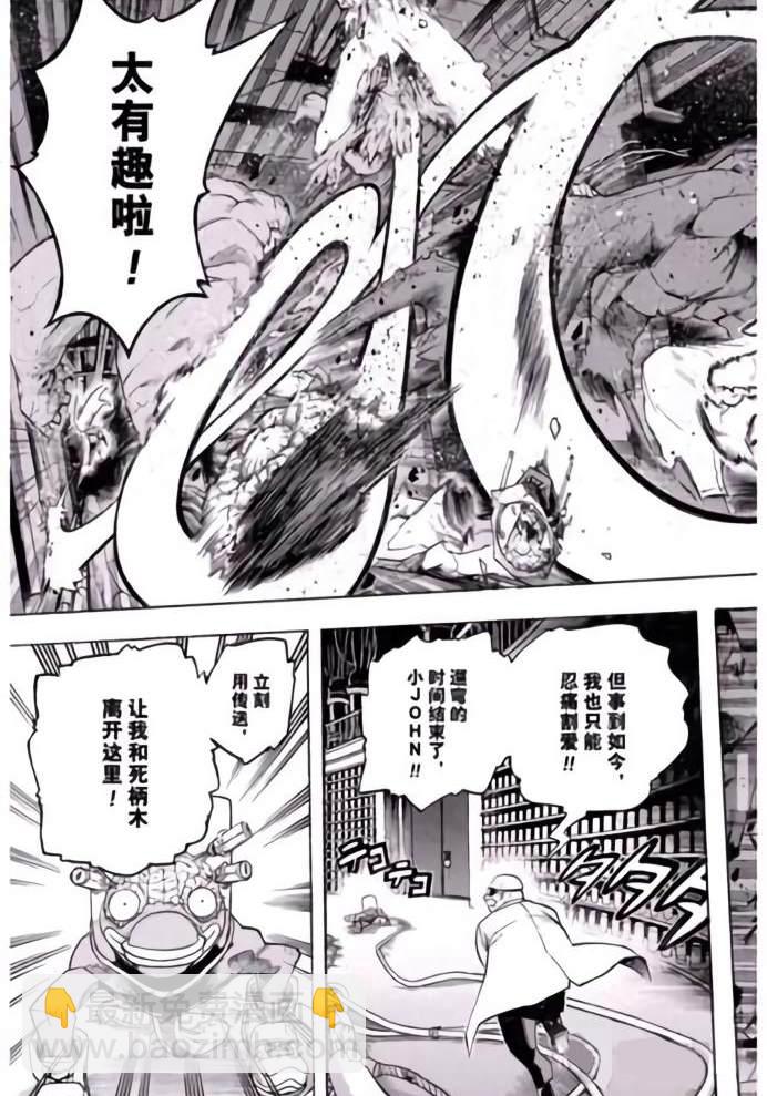 🍘我的英雄学园 第260话 第15页