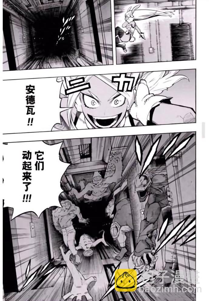 🍘我的英雄学园 第260话 第9页