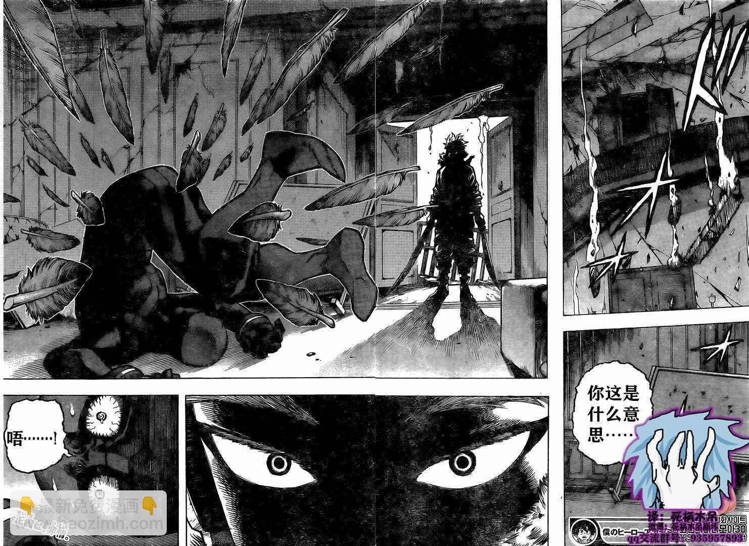 🍘我的英雄学园 第263话 我也想和大家一起!!! 第15页