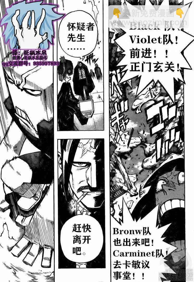 🍘我的英雄学园 第263话 我也想和大家一起!!! 第6页