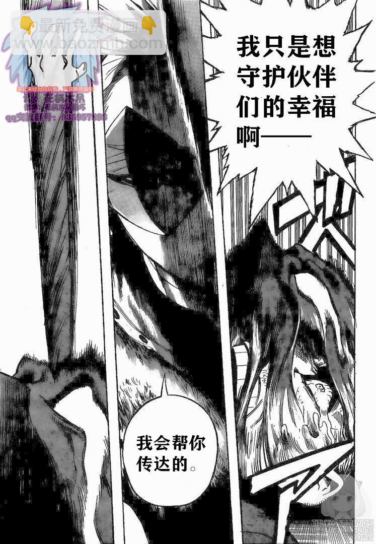 🍘我的英雄学园 第265话 敌人和英雄 第14页