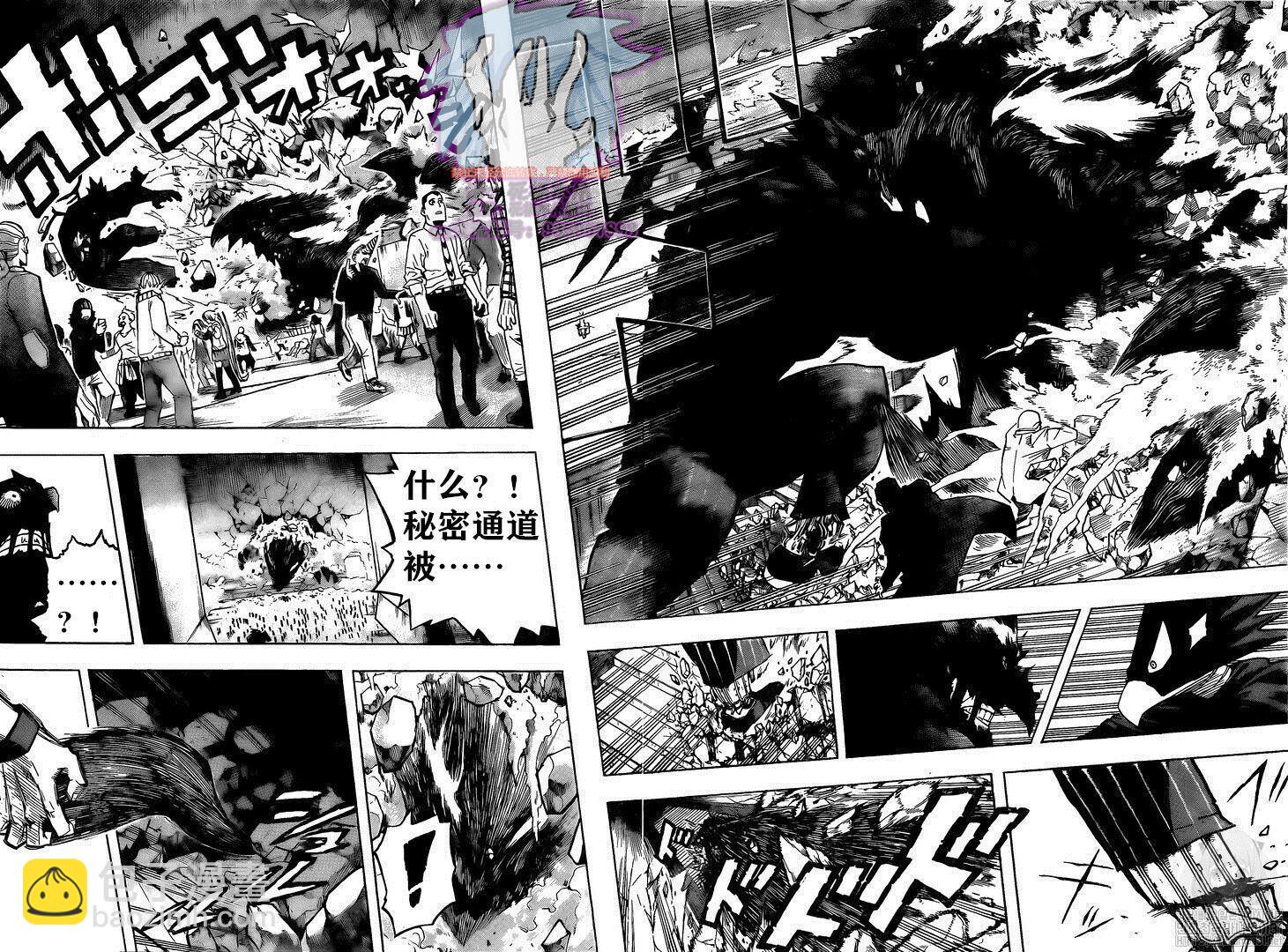 🍘我的英雄学园 第265话 敌人和英雄 第5页