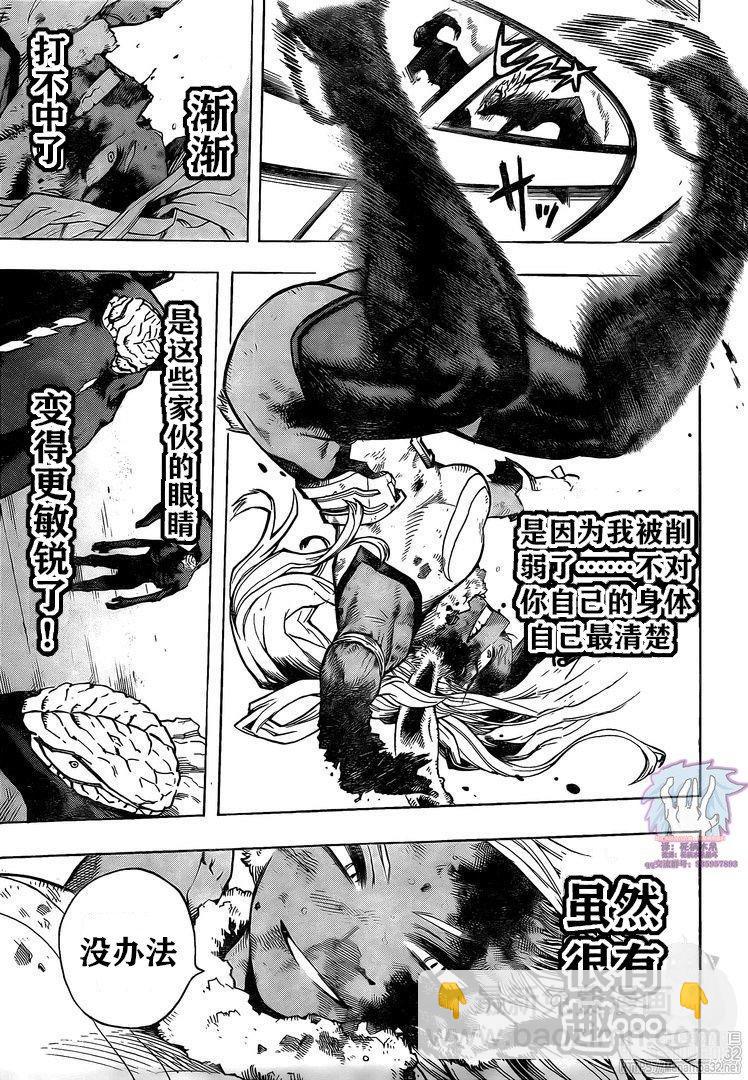 🍘我的英雄学园 第267话 炎 第14页