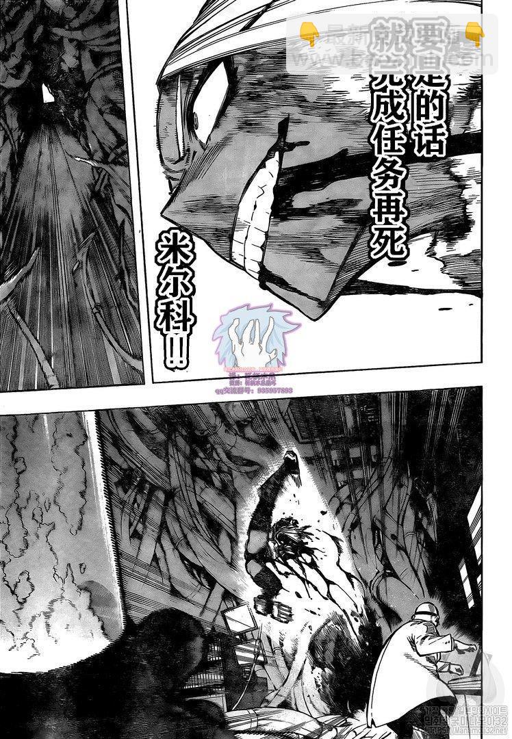 🍘我的英雄学园 第267话 炎 第17页