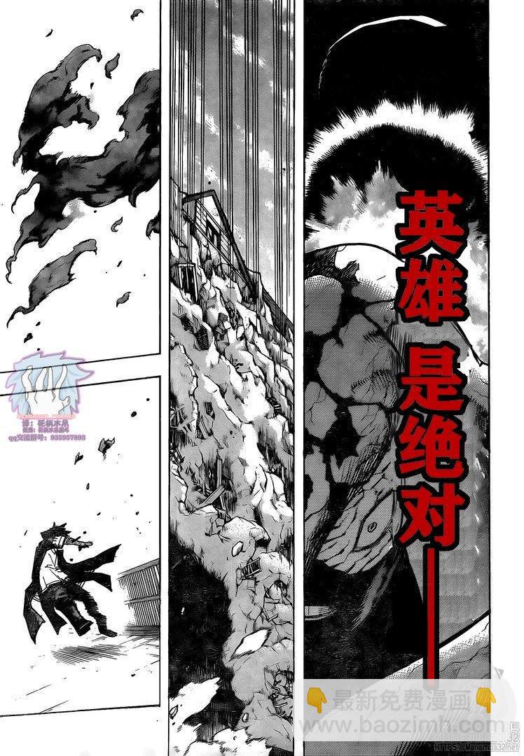 🍘我的英雄学园 第267话 炎 第18页