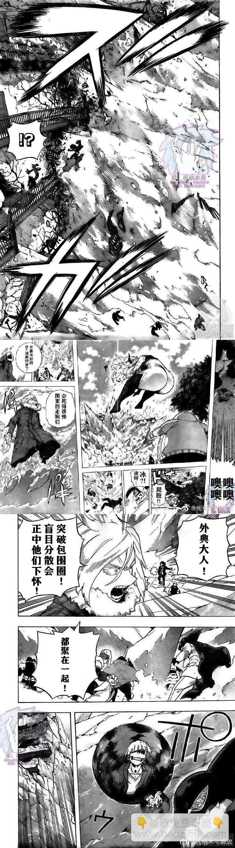 🍘我的英雄学园 第271话 暗云 第5页