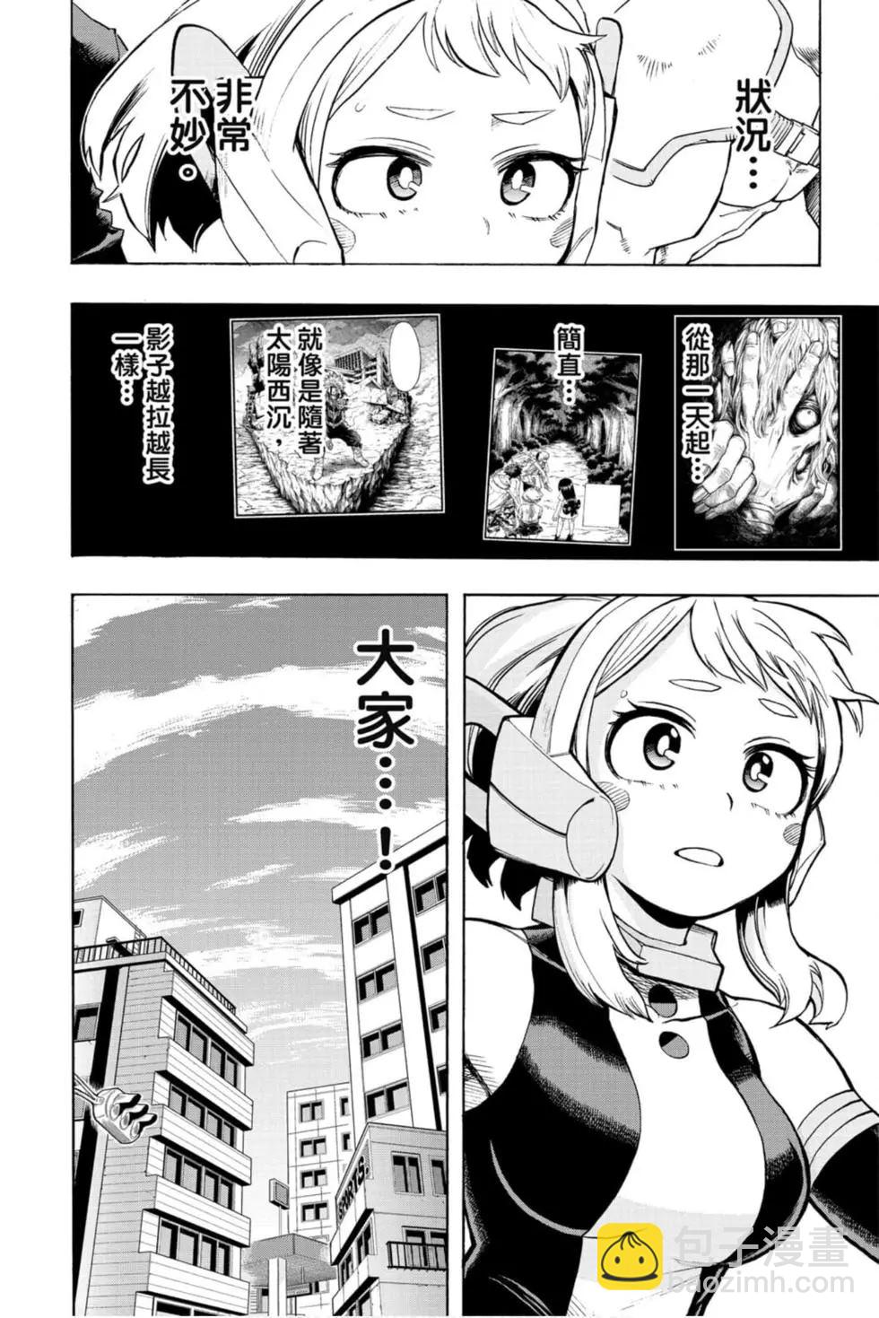 🍘我的英雄学园 第30卷 第14页