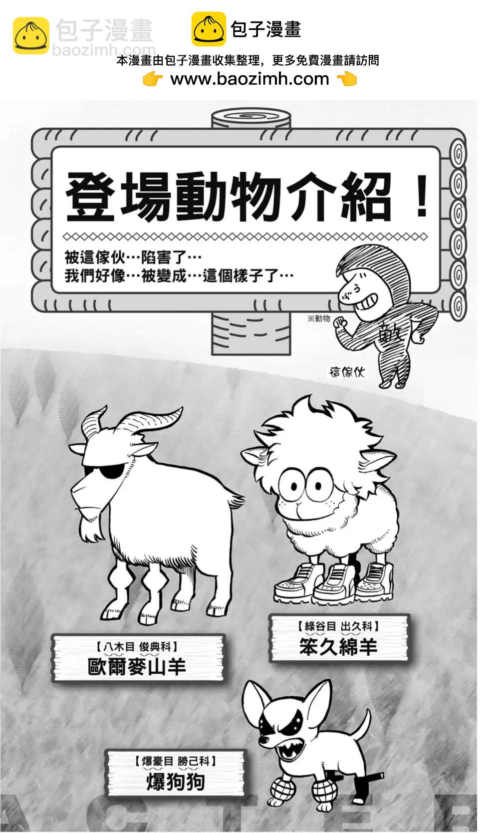 🍘我的英雄学园 第30卷 第2页