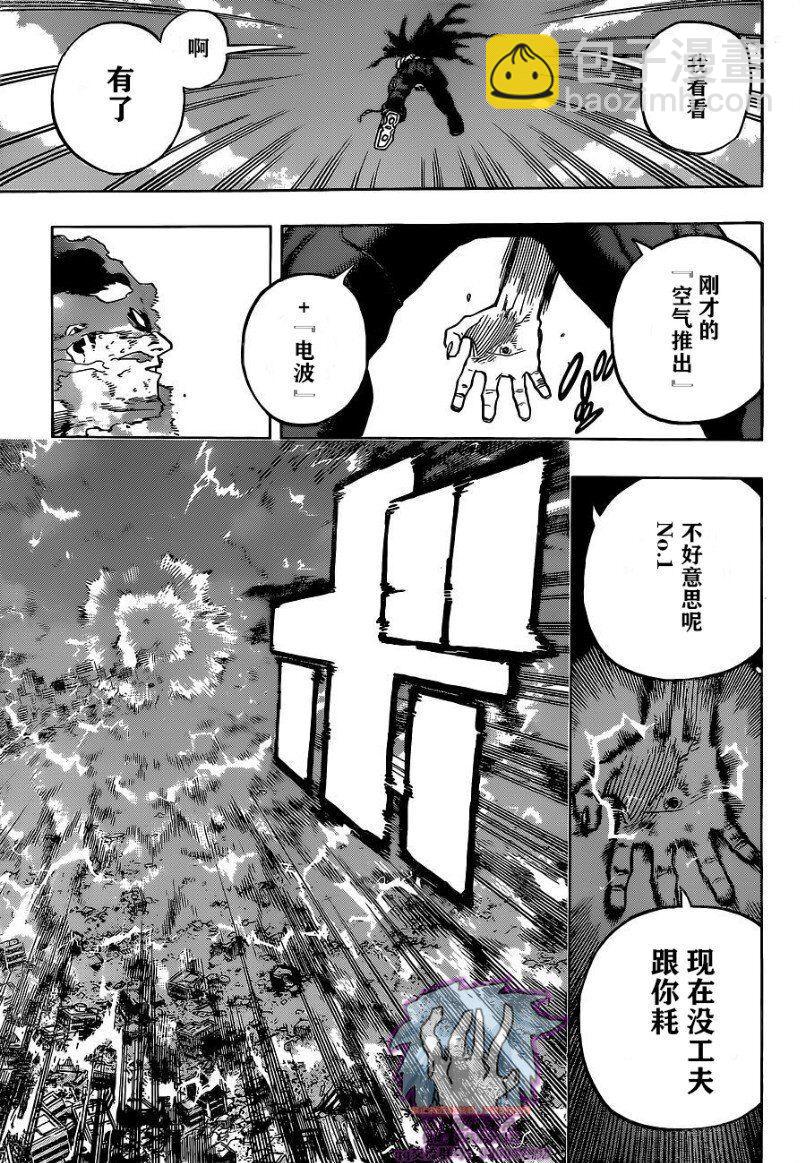 🍘我的英雄学园 第275话 ENCOUNTER2 第11页