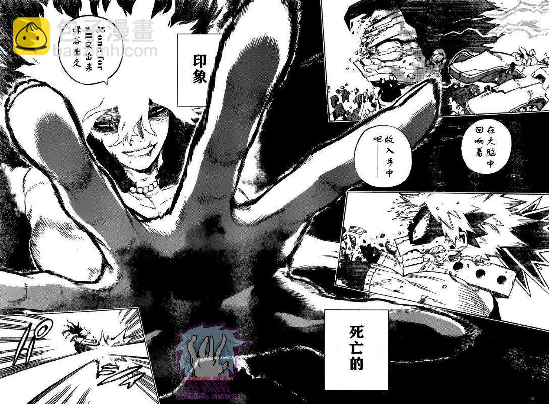 🍘我的英雄学园 第275话 ENCOUNTER2 第13页