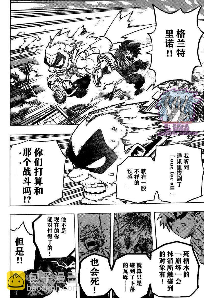 🍘我的英雄学园 第275话 ENCOUNTER2 第14页
