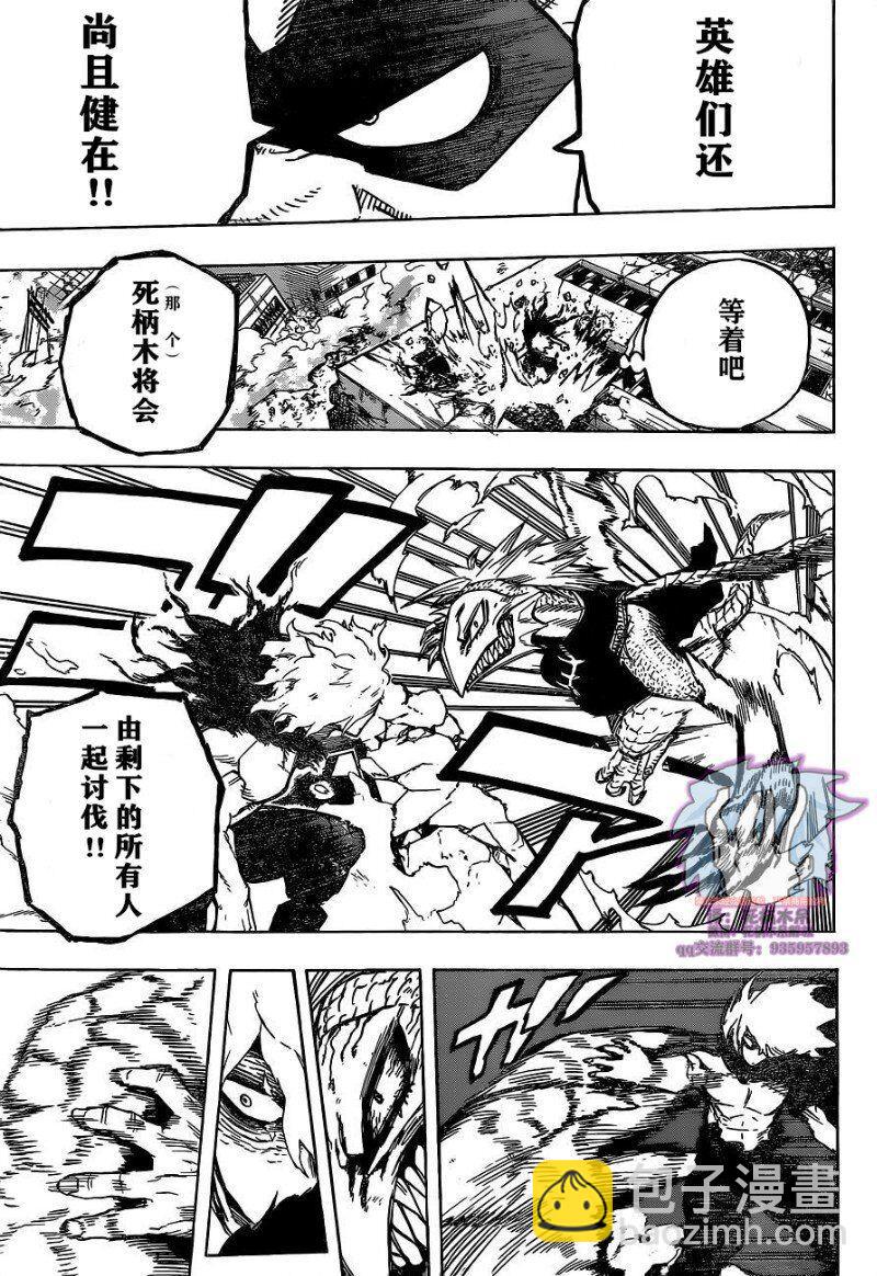 🍘我的英雄学园 第275话 ENCOUNTER2 第15页