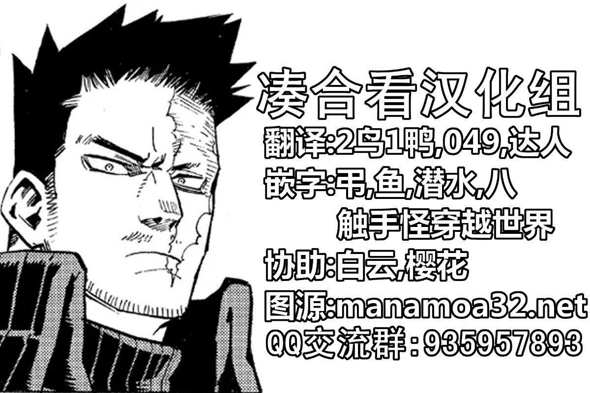 🍘我的英雄学园 第279话 第1页