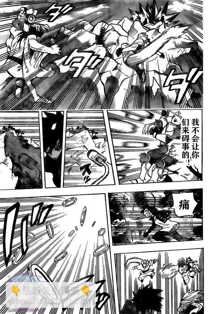 🍘我的英雄学园 第279话 第11页