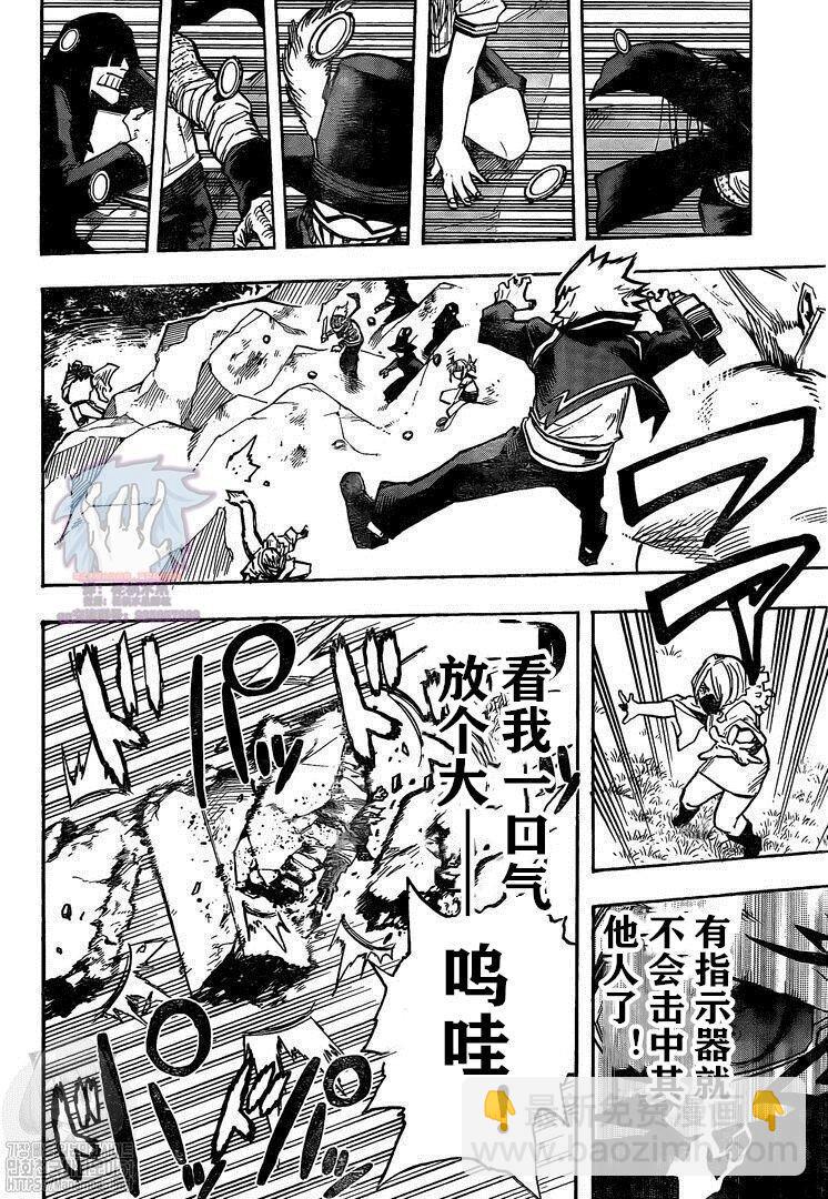 🍘我的英雄学园 第279话 第12页