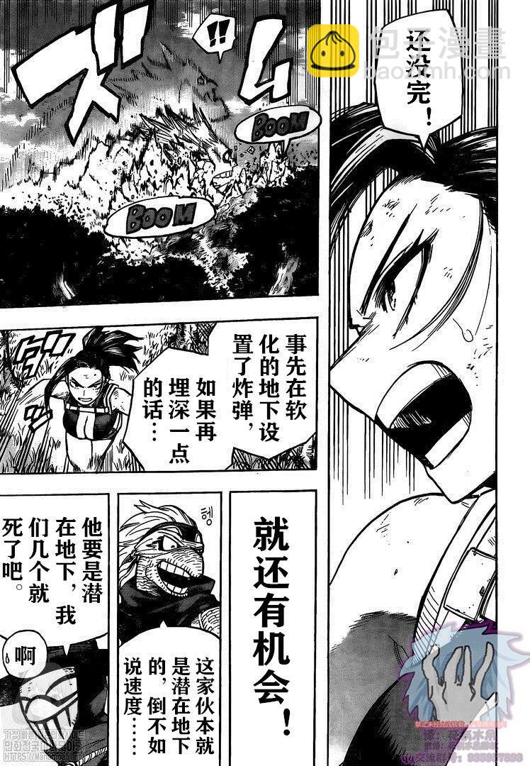 🍘我的英雄学园 第279话 第16页