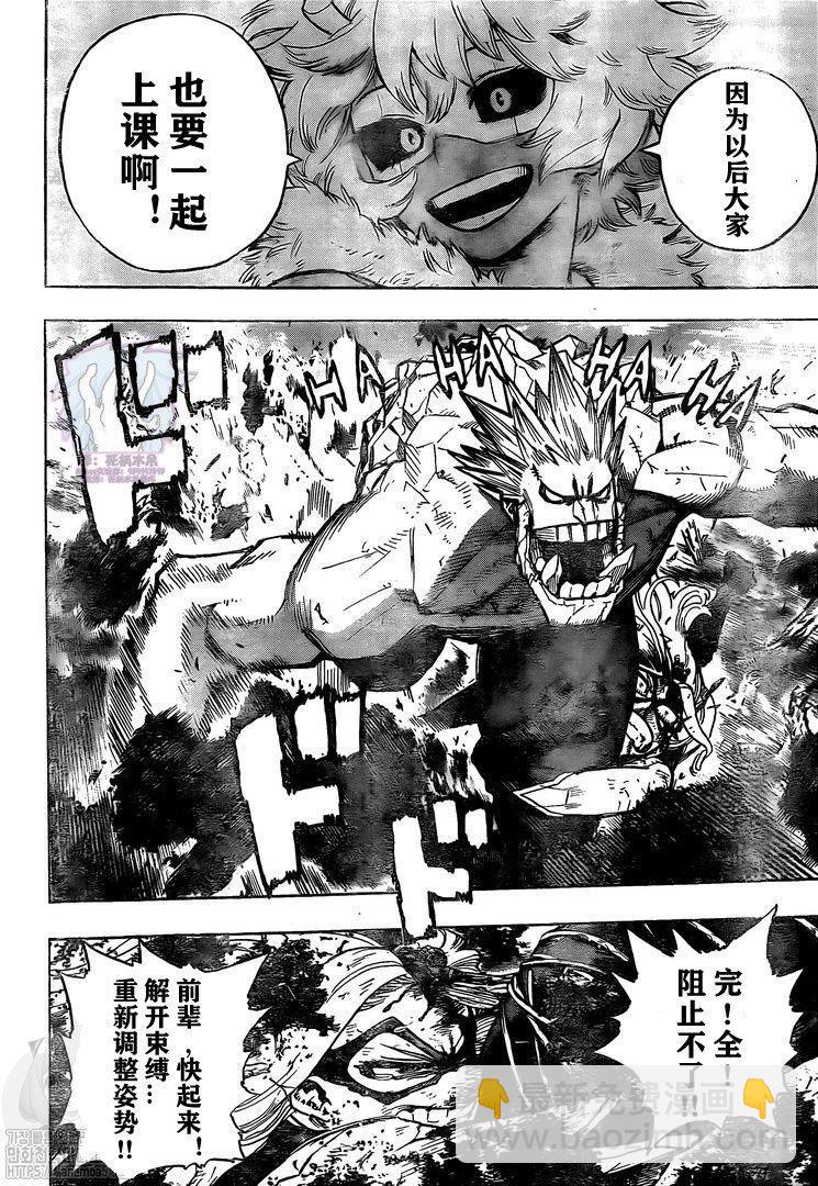 🍘我的英雄学园 第279话 第6页