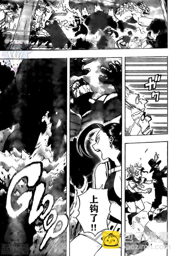 🍘我的英雄学园 第279话 第7页