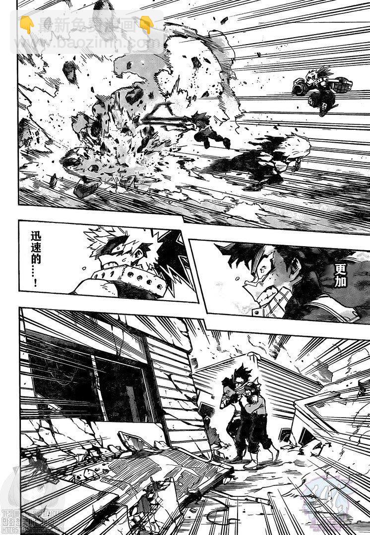 🍘我的英雄学园 第281话 PLUS ULTRA 第14页