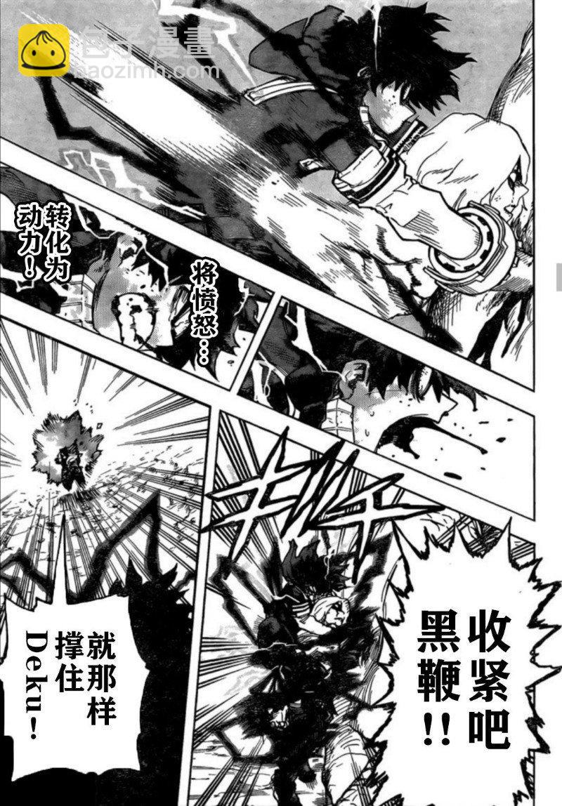 🍘我的英雄学园 第281话 PLUS ULTRA 第17页
