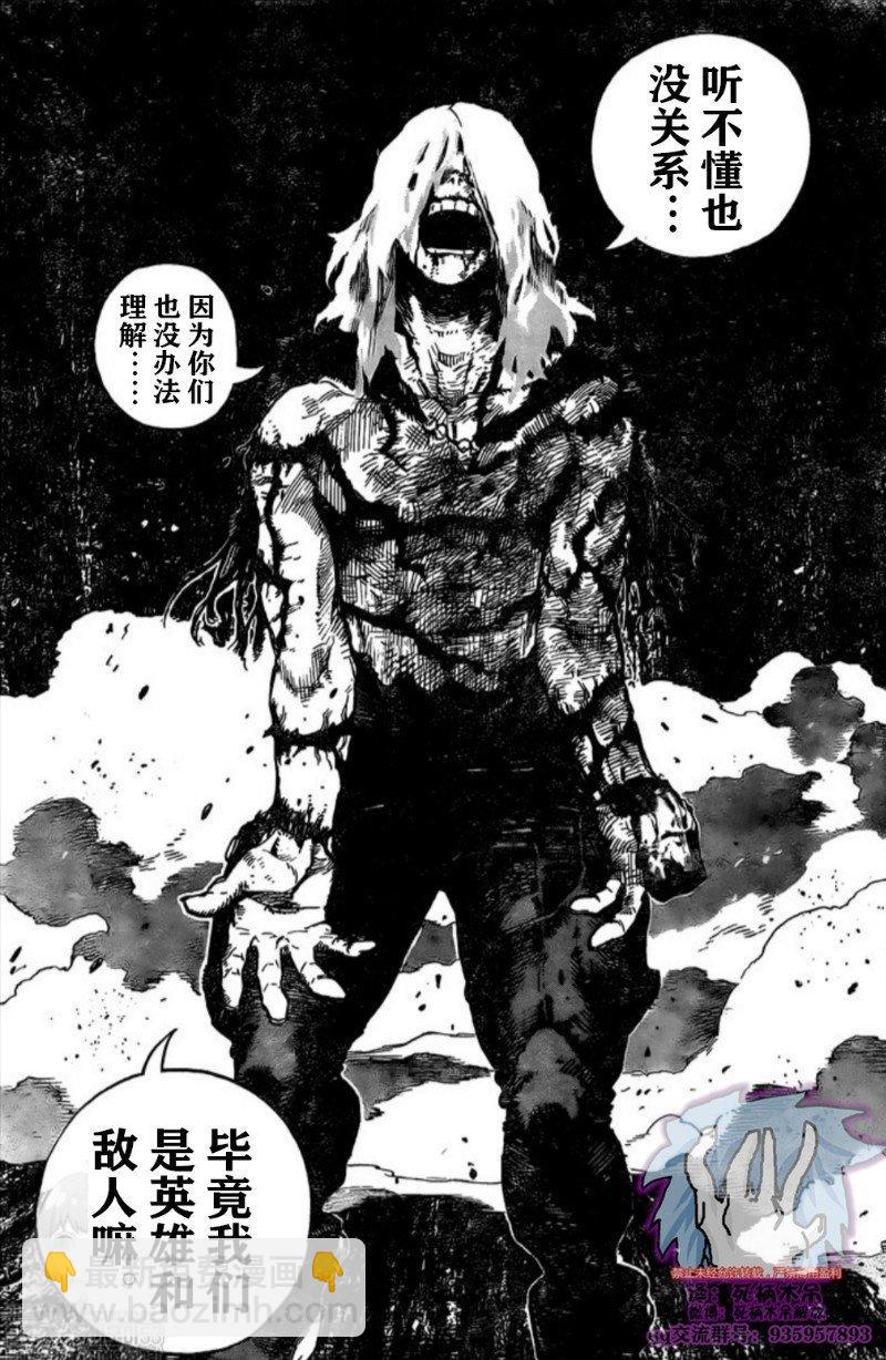 🍘我的英雄学园 第281话 PLUS ULTRA 第5页