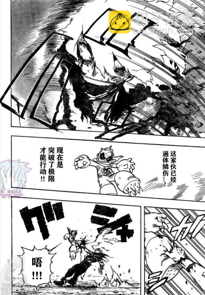 🍘我的英雄学园 第281话 PLUS ULTRA 第8页
