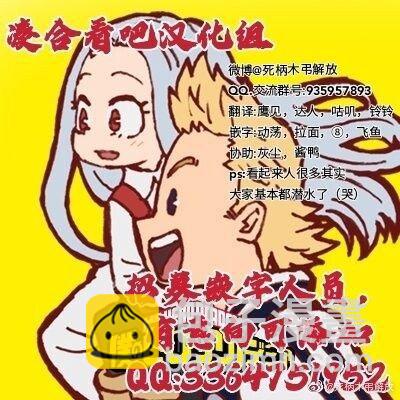 🍘我的英雄学园 第283话 75 第18页