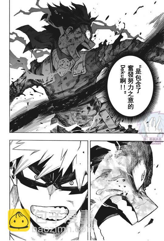 🍘我的英雄学园 第285话 第10页