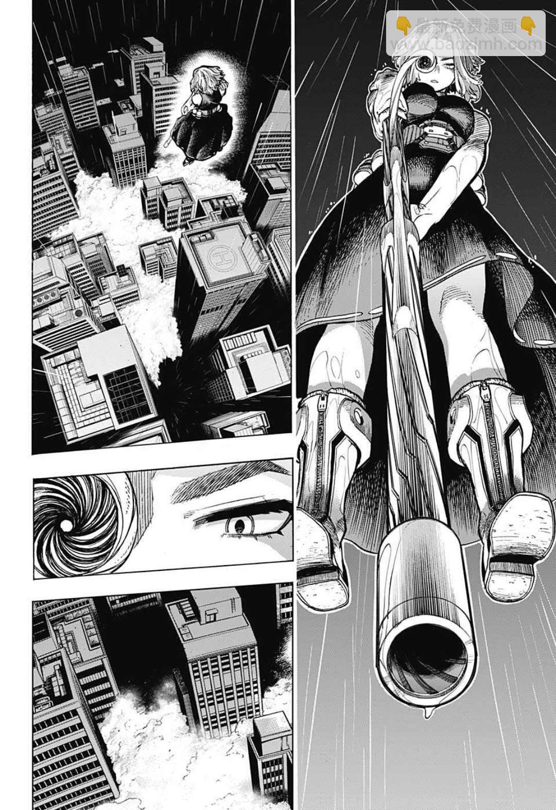 🍘我的英雄学园 第313話 高速移動長距離砲臺 第14页