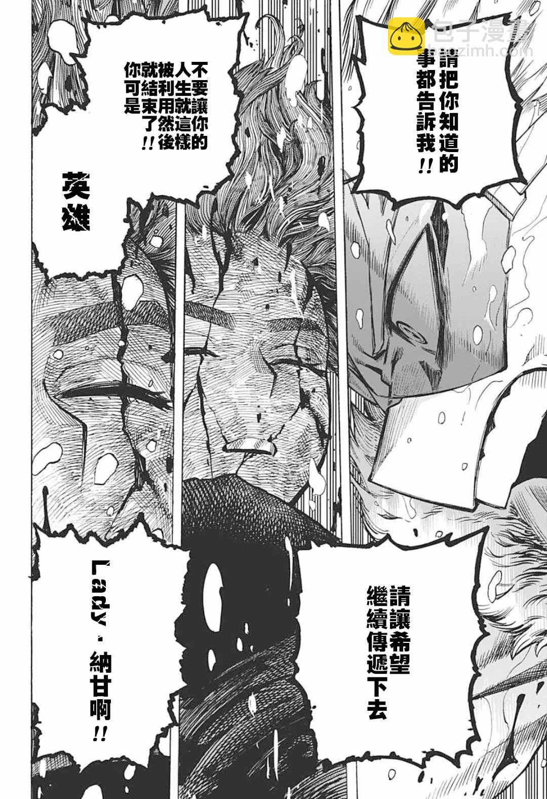 🍘我的英雄学园 第316话 THE NEXT 第4页