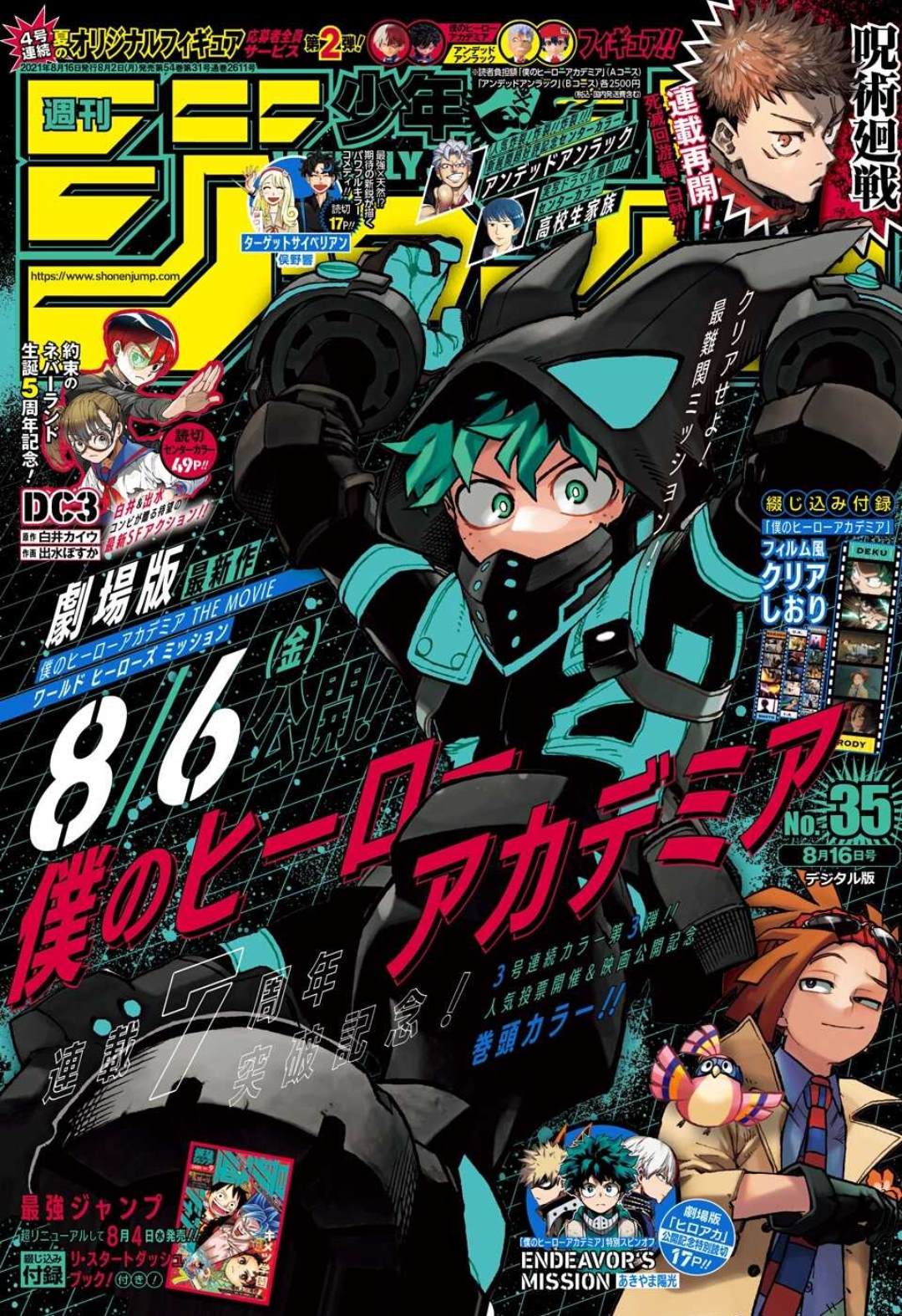 🍘我的英雄学园 第320话 Deku vs A班 第1页
