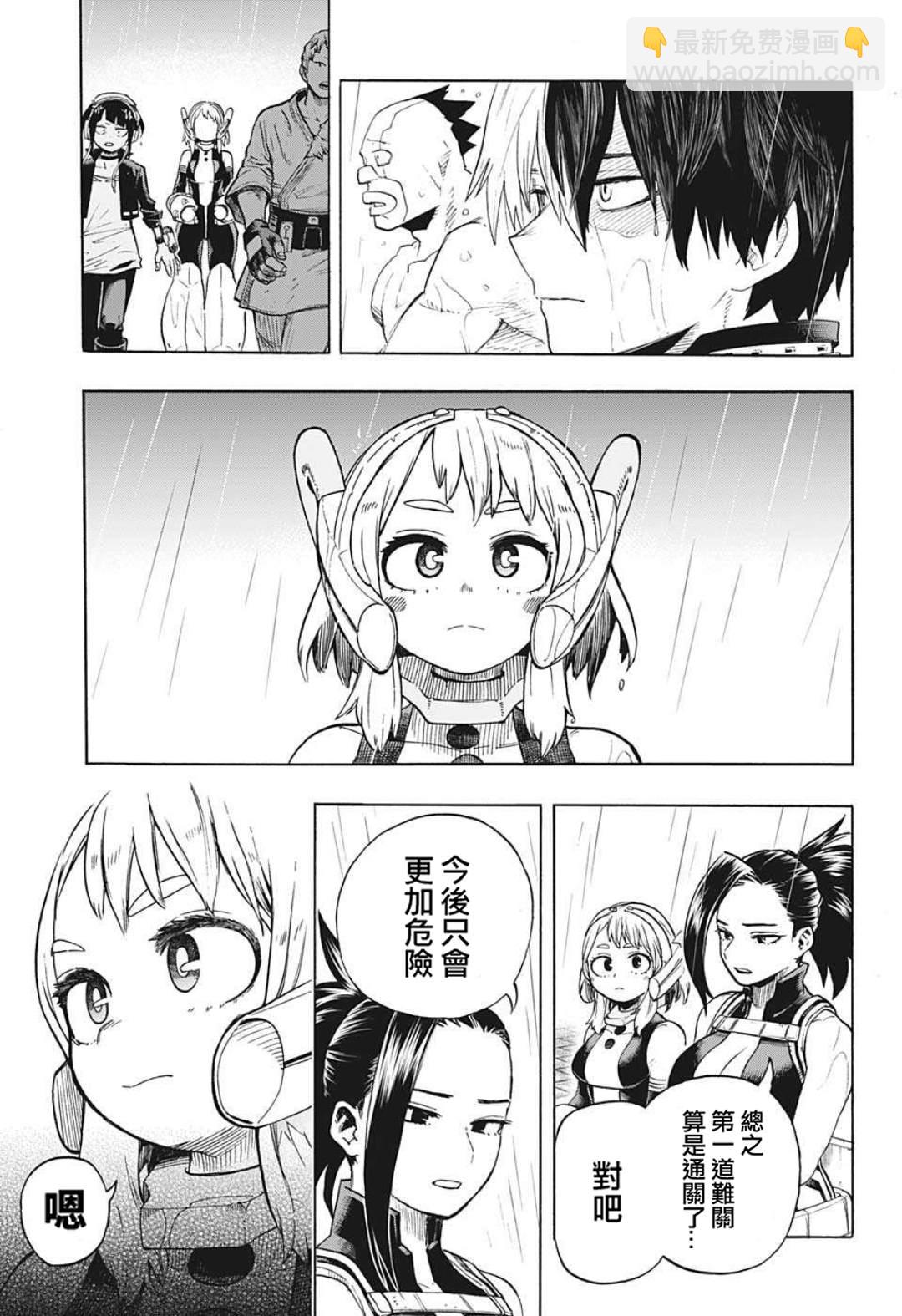🍘我的英雄学园 第322话 大爆杀神Dynamight 第11页