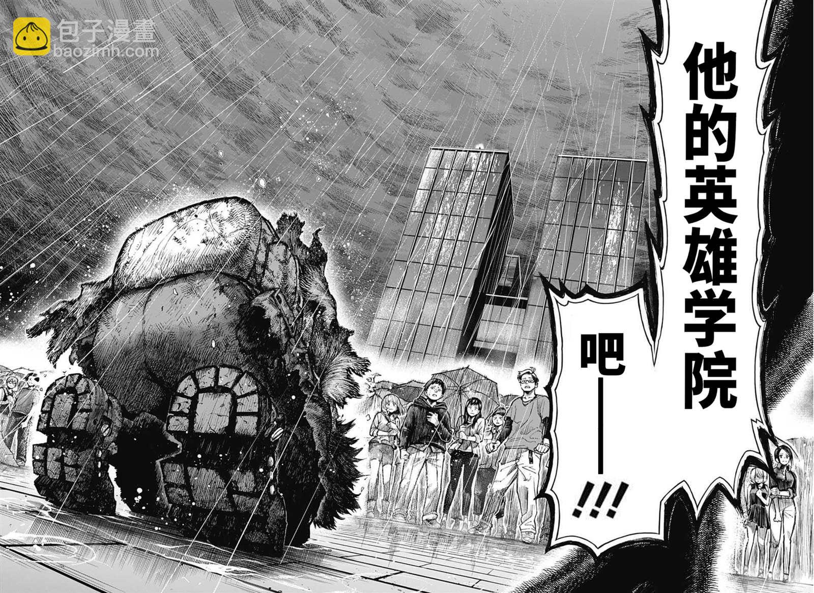 🍘我的英雄学园 第325话 连接起来的OFA 第12页
