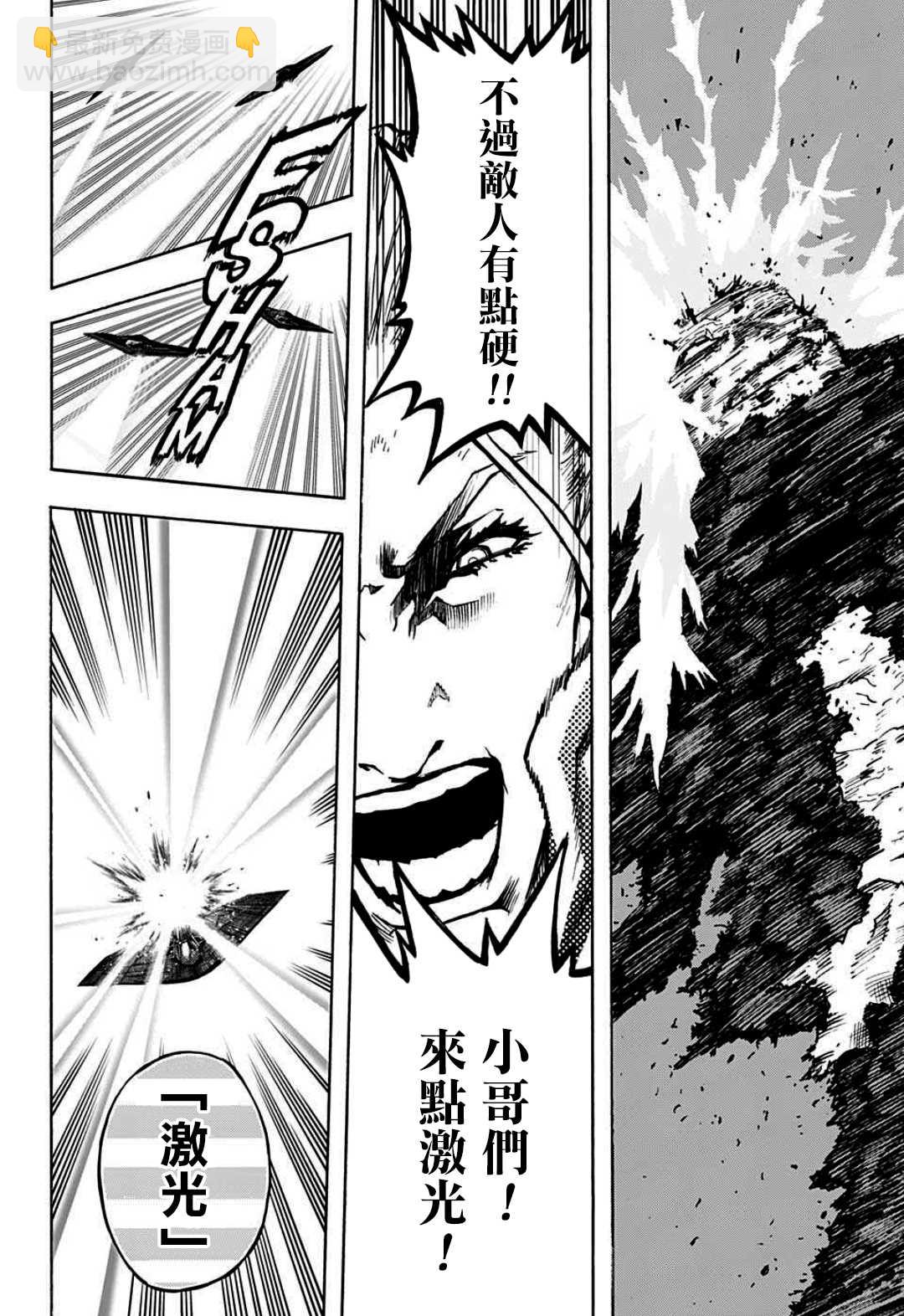 🍘我的英雄学园 第331话 美利坚 第10页