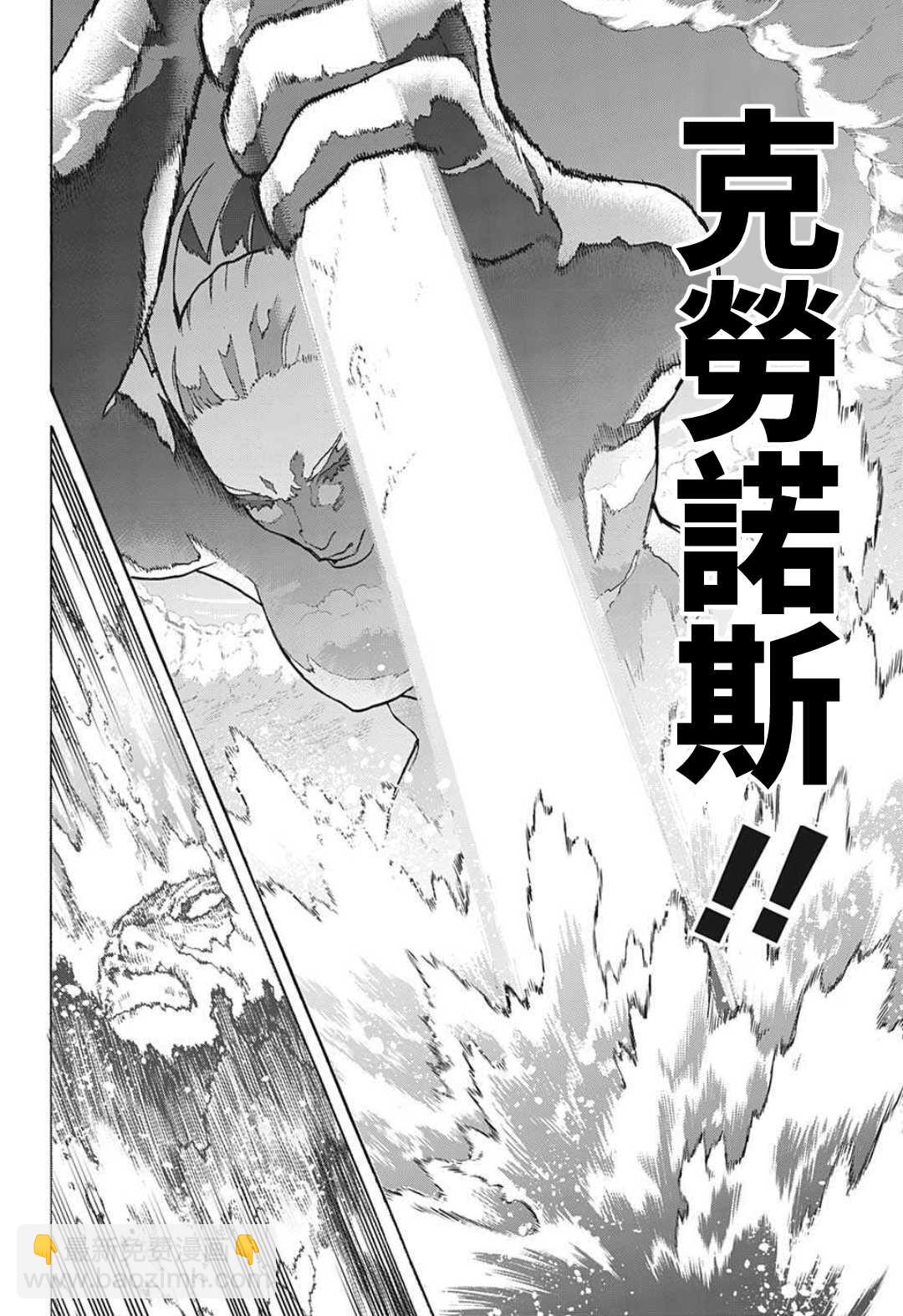 🍘我的英雄学园 第331话 美利坚 第12页
